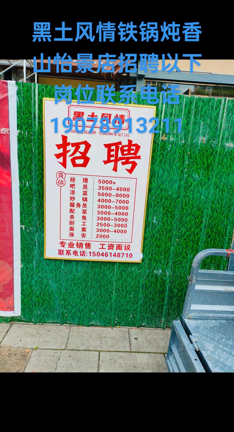 新沂找工作,求职者的最佳选择