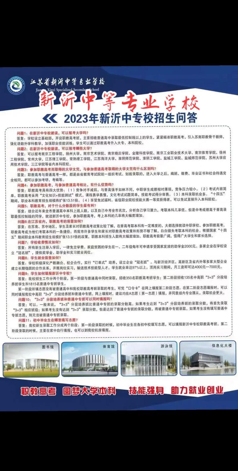 新沂职业介绍：引领就业潮流